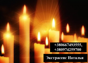 Скорректирую судьбу. Опытный маг в Европе. - объявление