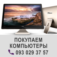 Скупаю комплектующие для компьютера бу любых моделей - объявление