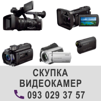 Скупка видеокамер бу. Быстро и выгодно продать у нас можно видеотехнику - объявление