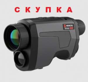 Скупка, выкуп, обмен тепловизоров в Харькове - объявление