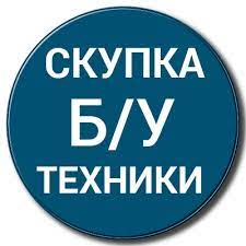 Скупка дорого в Николаеве. Скупка техники дорого. - объявление