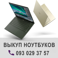 Скупка ноутбуков. Продать ноутбук бу любой модели - объявление