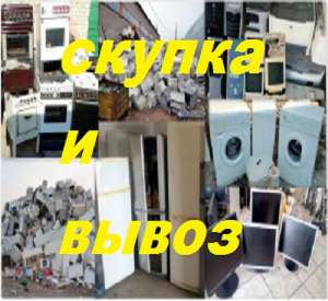 Скупка старых б/у стиральных машин на запчасти - объявление