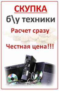 Скупка техники в любом состоянии Николаев. - оголошення
