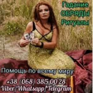 Славянская деревенская магия. Магическая помощь. - объявление