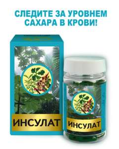 Следите за уровнем сахара в крови! - объявление