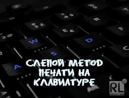 Слепой Метод Печати Курсы - Обучение в Кредит - АКАДЕМИЯ УСПЕХА! - объявление