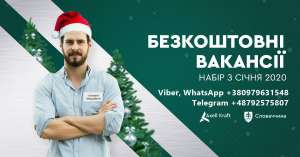 Словаччина, безкоштовна вакансія. Завод. Відкpито запис на Січень. 25000 грн. - объявление