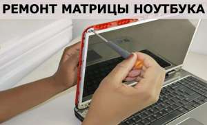 Сломался компьютер или ноутбук? вызовите мастера на дом!