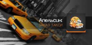 Служба такси - оголошення