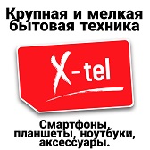 Смартфоны Apple iPhone купить в Луганске. - оголошення