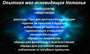 Сниму венец безбрачия. Избавлю от одиночества.
