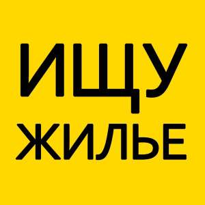 Сниму или куплю квартиру, дом или офис под массаж-для себя - объявление