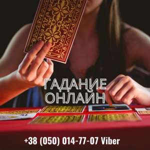 Снятие порчи. Вернуть любимого. Открыть денежный канал. - объявление