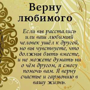 Снятие порчи. Гадание. Привороты. - объявление