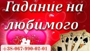 Снятие порчи . Избавление от одиночества. Любовная магия . Обряд на прибыль