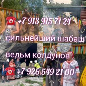 Снятие тяжёлых чёрных печатей. Энергодиагностика, Снятие порчи, снятие сглаз. Фото отчёт.