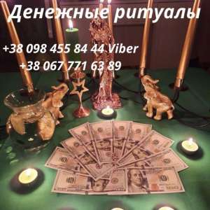 Снять Порчу Киев. Мощная Чистка и Защита от Застарелого Негатива Киев.