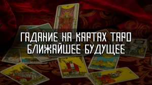 Снять порчу. Магические услуги на расстоянии. - объявление