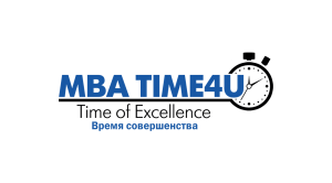 Современная стратегия развития бизнеса - объявление