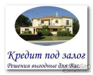 Современные кредитные решения - объявление