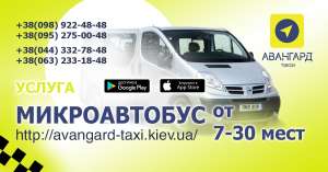 Современные способы заказа такси в режиме онлайн