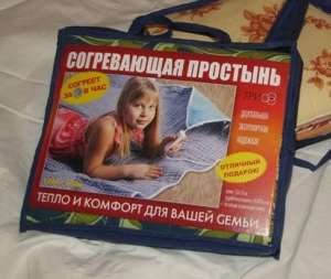 Согревающая простынь ,электроматрас , - объявление