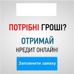 Содействие в получении кредита - объявление