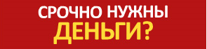 Содействие в получении кредита - объявление