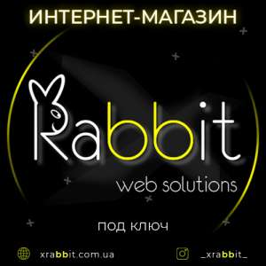 Создание Интернет-магазина под ключ в Одессе XRabbit Web Solutions - объявление