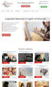 Создание и продвижение сайтов. - объявление