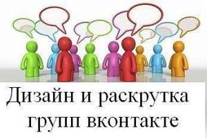 Создание креативных групп. Меню группы не похожее на другие - оголошення