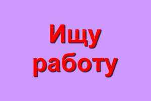 Создание, разработка Landing page (Лендинг пейдж), поддержка - объявление