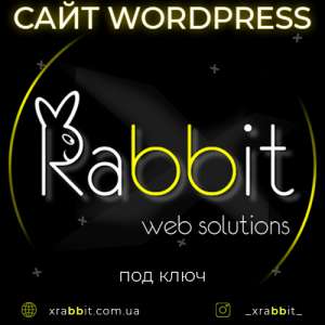 Создание сайт на WordPress под ключ в Одессе XRabbit Web Solutions - объявление