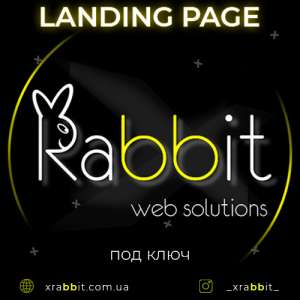 Создание сайта Landing Page под ключ в Одессе XRabbit Web Solutions - объявление