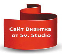Создание сайта визитки - объявление