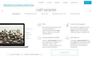 Создание сайта визитки для вашего бизнеса. - объявление