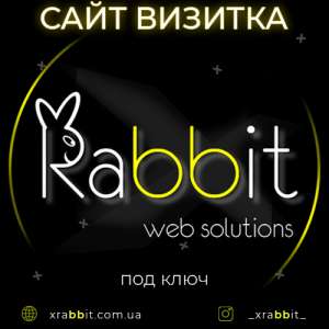 Создание сайта-Визитки под ключ в Одессе XRabbit Web Solutions - объявление