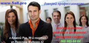 Создание сайтов 300грн, реклама в интернете, продвижение сайтов SEO - объявление