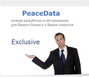 Создание сайтов в Германии - объявление