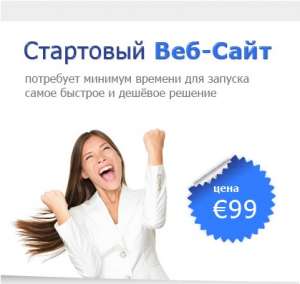 Создание сайтов в Германии - объявление
