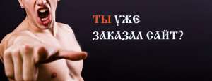 Создание сайтов недорого - оголошення