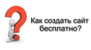 Создать интернет-магазин детских товаров - объявление
