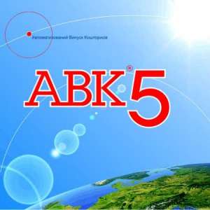 Составить смету АВК 5.Скласти кошторис.Сметчик.Кошторисник.АС-4 ПИР.Смета АВК.Составить смету.Расчет сметы.Сделать смету. Львов - объявление