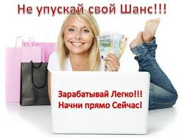 Сотрудник для развития интернет-магазина - объявление