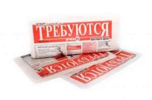 Сотрудники для удаленной работы на дому - объявление