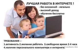 Сотрудники на удаленном доступе - объявление