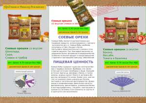 Сотрудничество для дистрибьюторов/торговых представителей (Вся Украина)