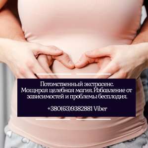 Сохранение семьи, гармонизация отношений. Обряды для возвращения любви. - объявление