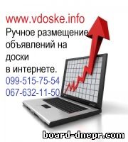 Специалист по ручному размещению объявлений - объявление